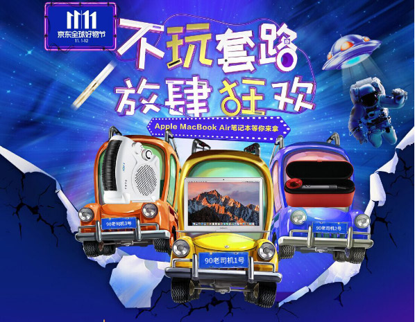 京東雙11戰(zhàn)報673.jpg