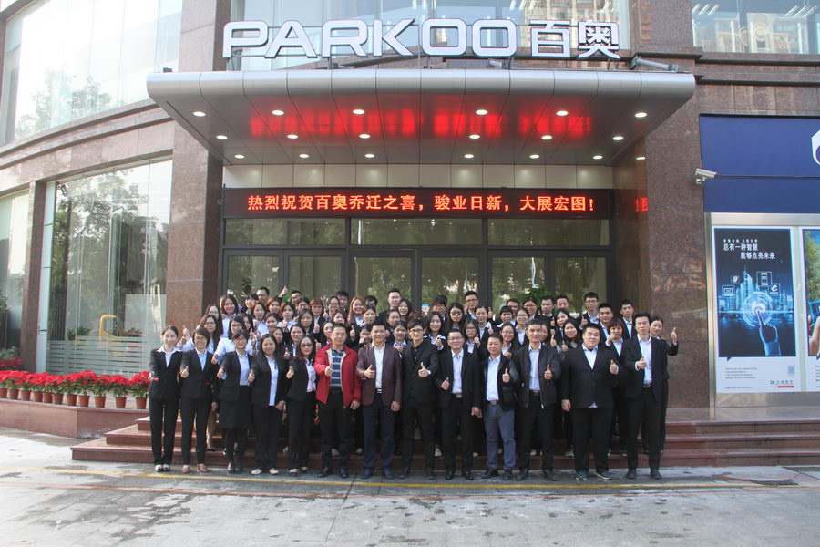 “新環境、新篇章、新未來” PARKOO百奧總部喬遷新址